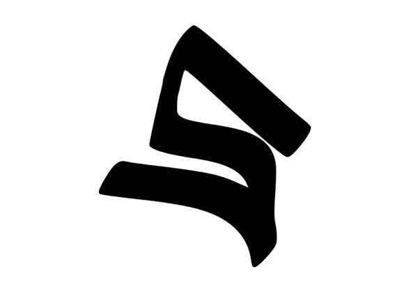 Graffiti Street Tag Mono Letter S for Creative Graphics